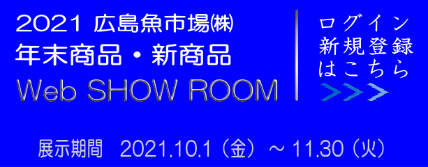 広島魚市場株式会社
